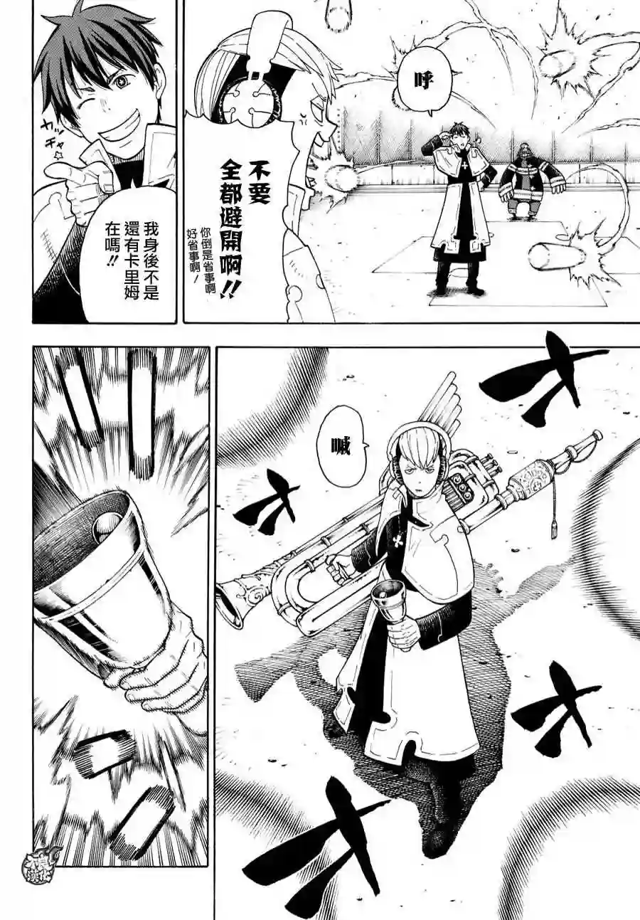 炎炎之消防队第23话 第1队的能力者们