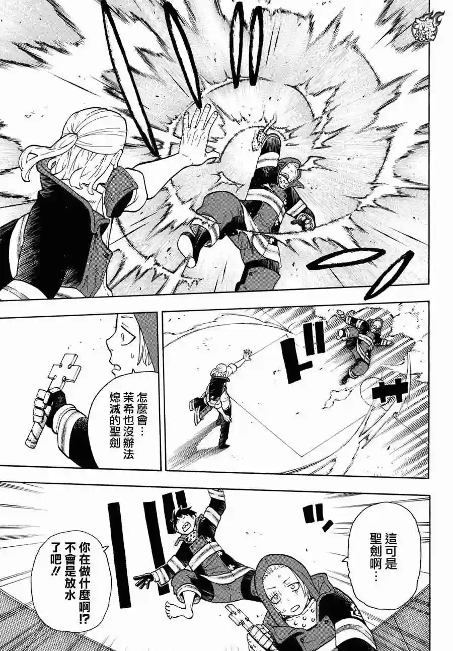 炎炎之消防队第24话 森罗VS罗恩斯