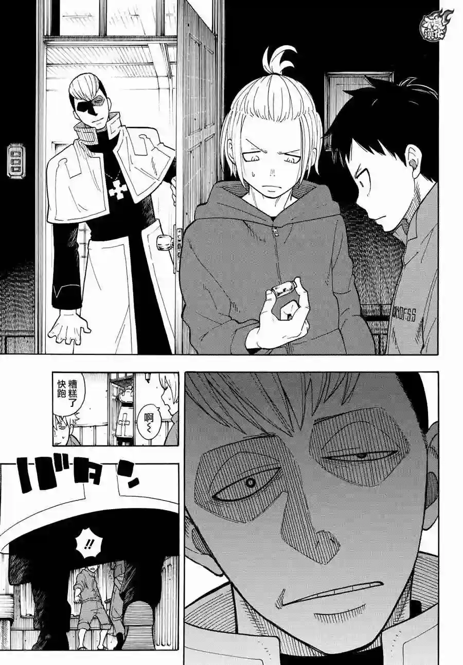 炎炎之消防队第26话 火焰之虫