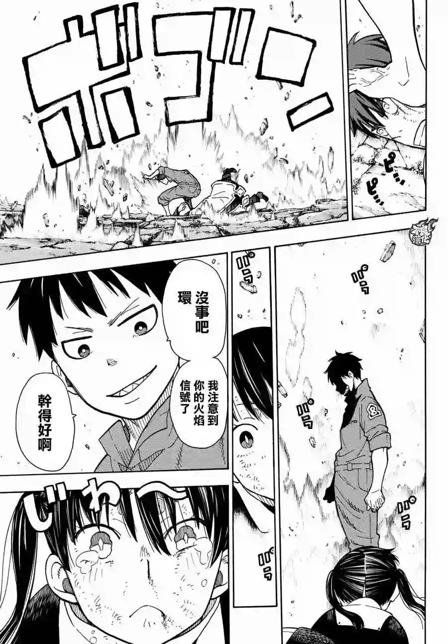 炎炎之消防队第28话 森罗VS烈火