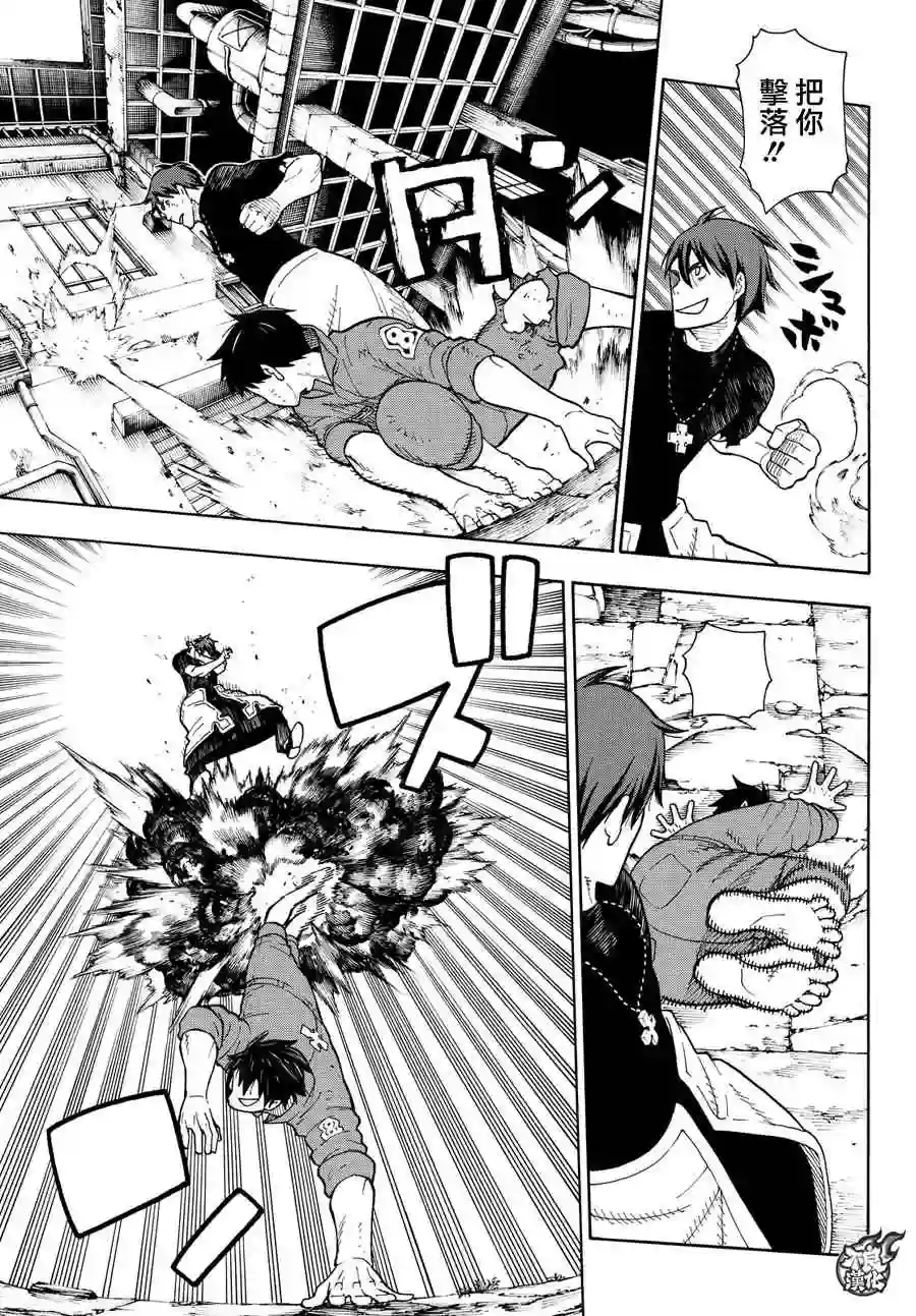 炎炎之消防队第29话 拳头或腿