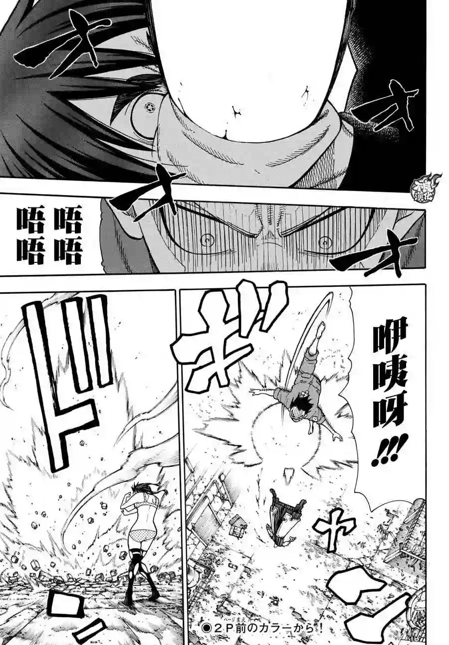 炎炎之消防队第30话 站在后方的男人