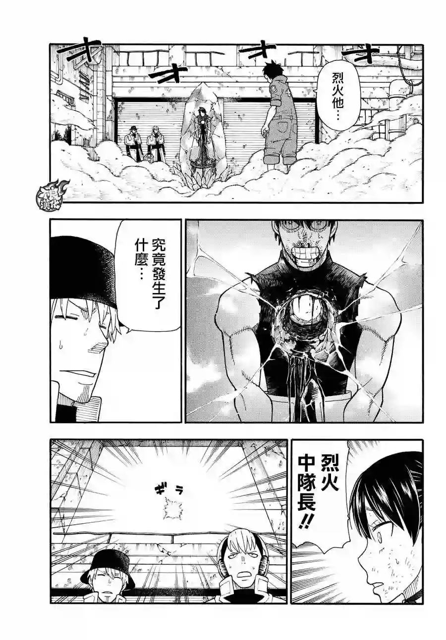 炎炎之消防队第31话 延烧的恶魔