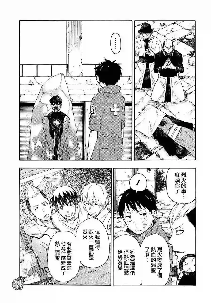 炎炎之消防队第32话 新的敌人