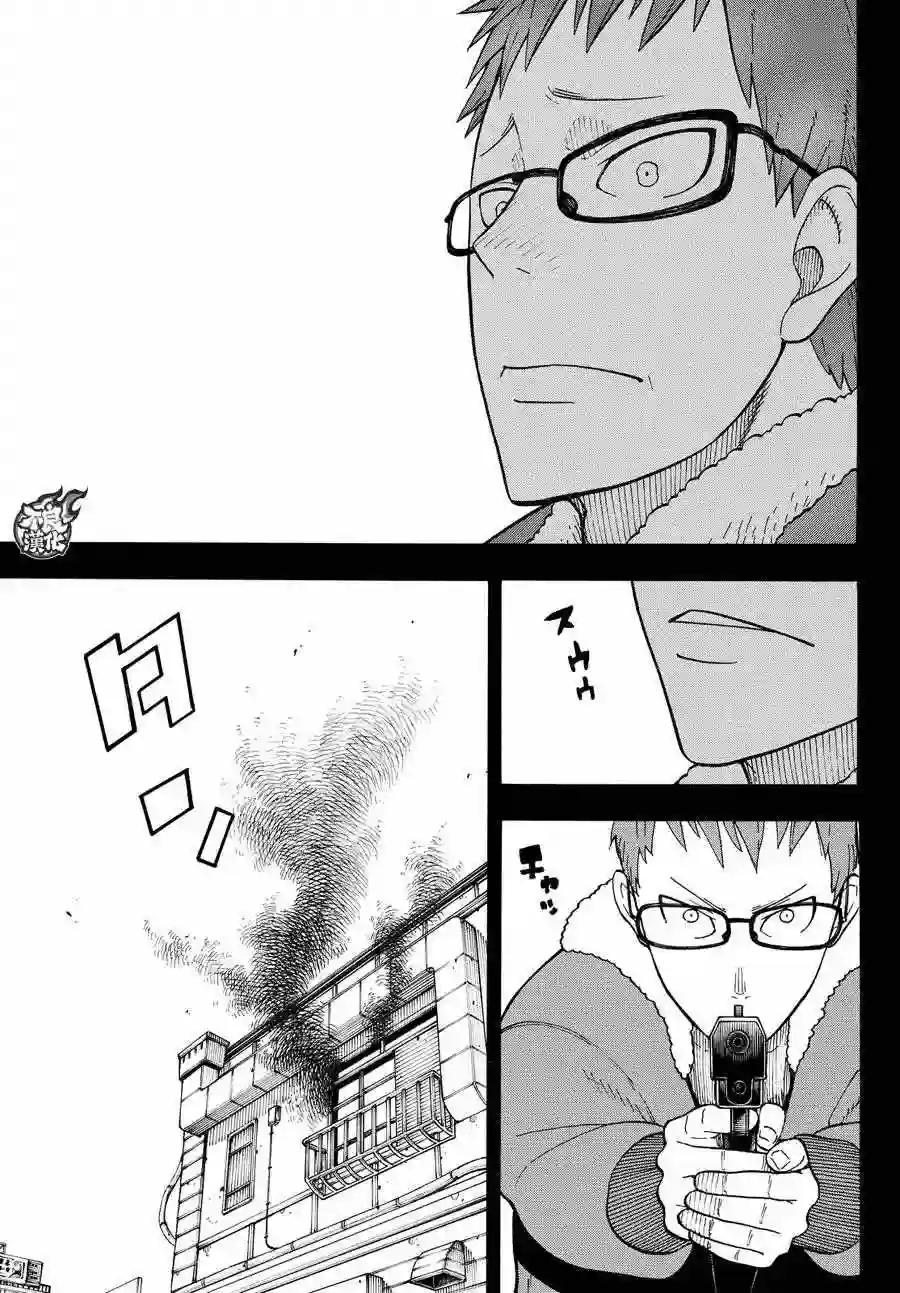 炎炎之消防队第37话 第8特殊消防队结成 后篇