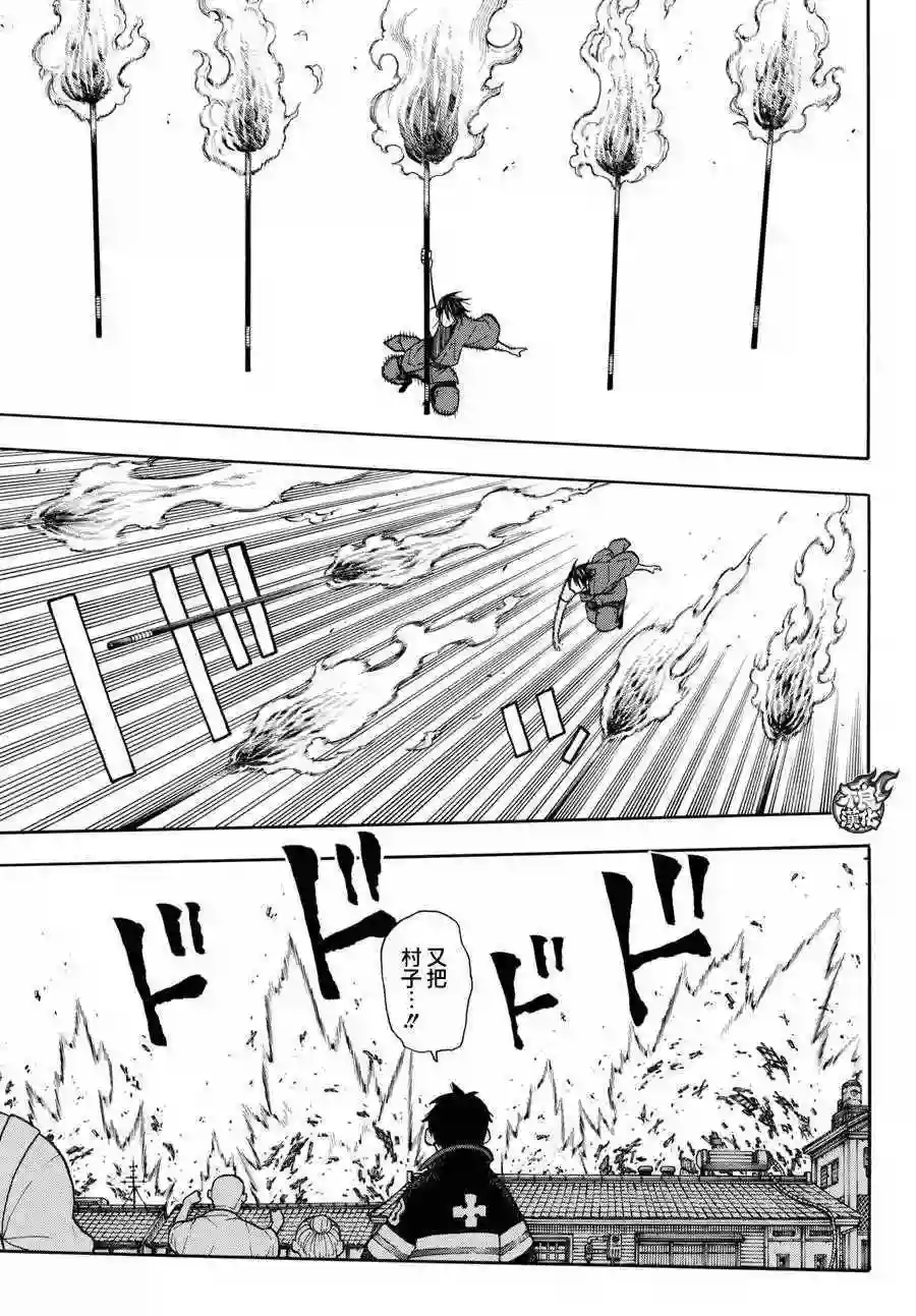 炎炎之消防队第39话 最强的灭火