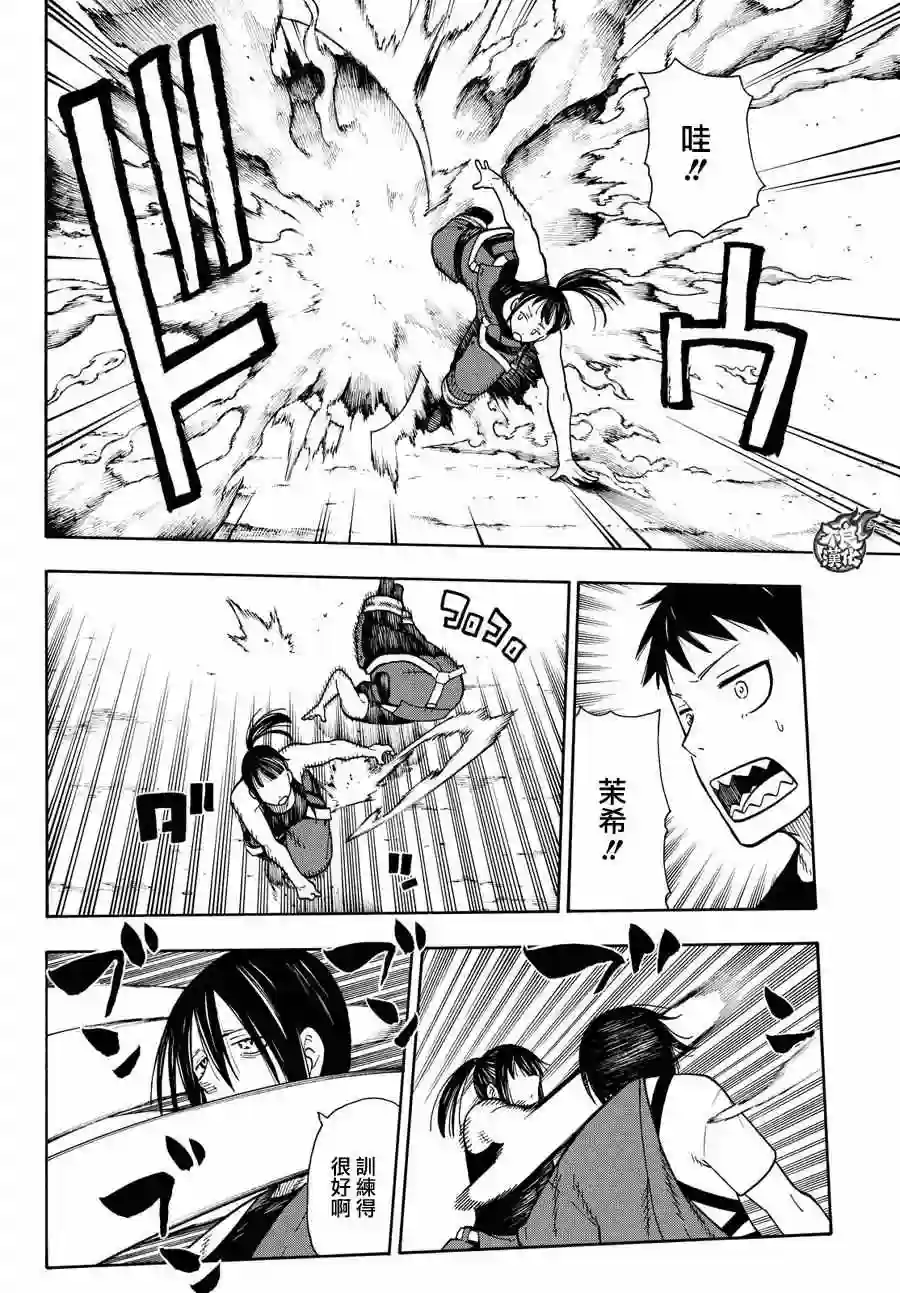 炎炎之消防队第41话 愤怒的组合型消防管