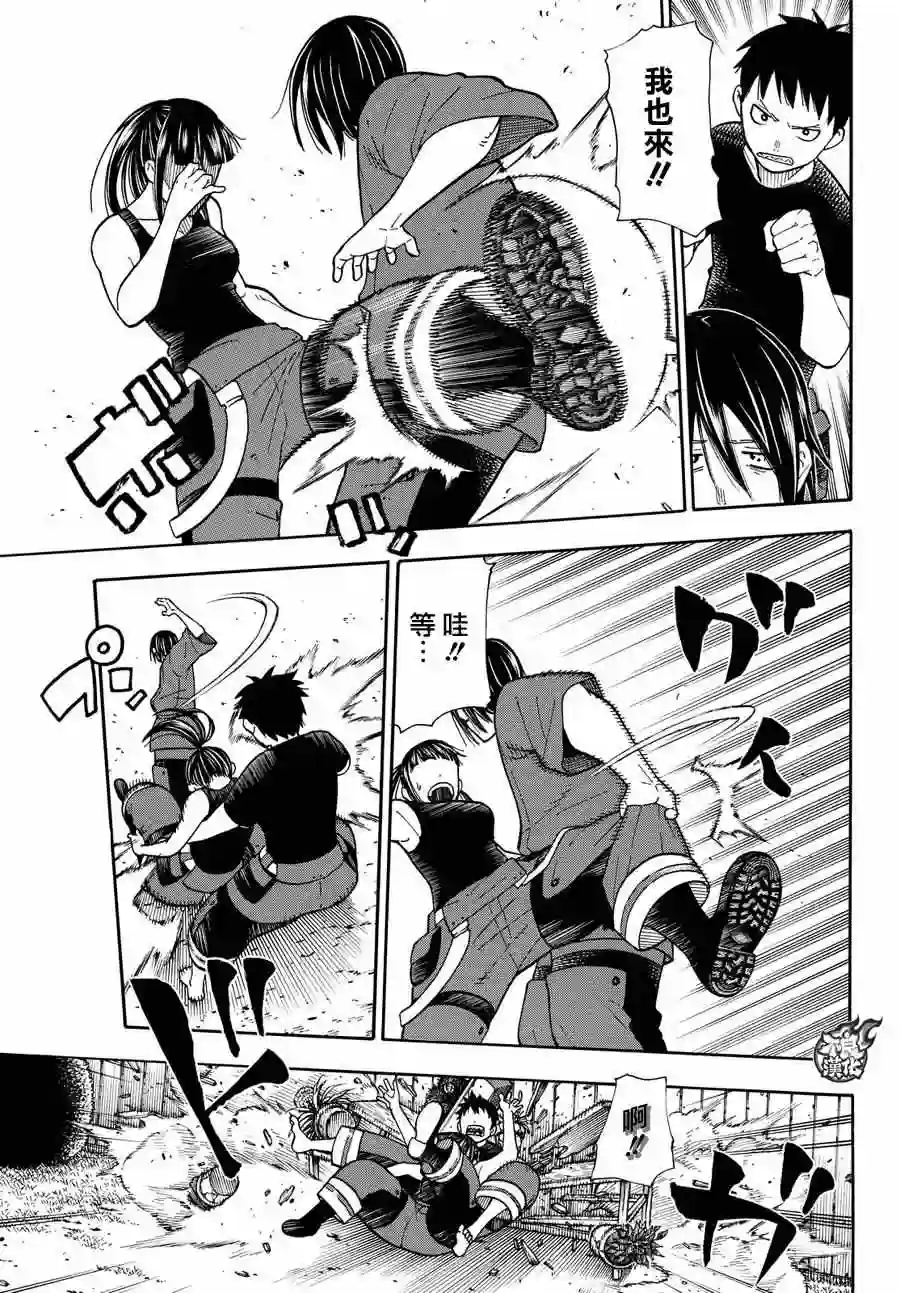 炎炎之消防队第41话 愤怒的组合型消防管
