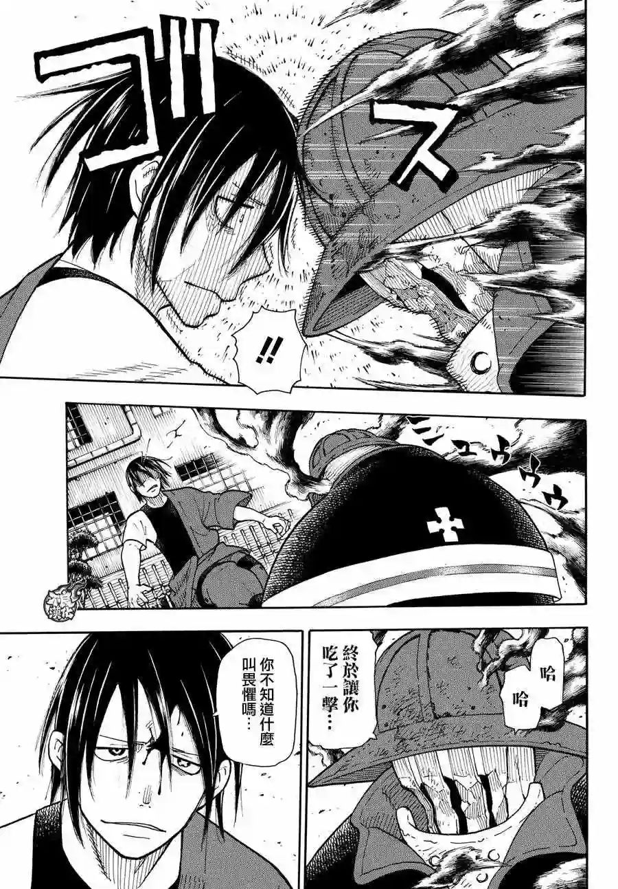 炎炎之消防队第42话 樱备VS红丸