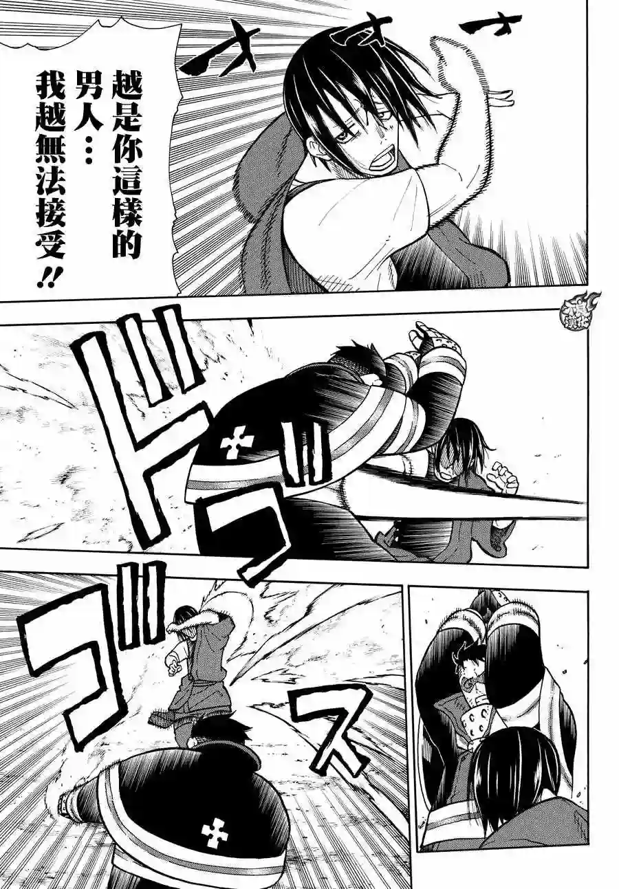 炎炎之消防队第42话 樱备VS红丸