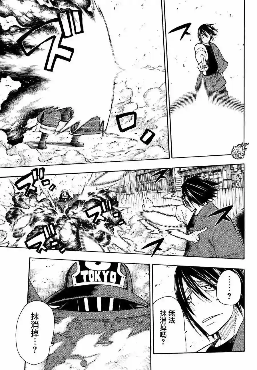 炎炎之消防队第42话 樱备VS红丸
