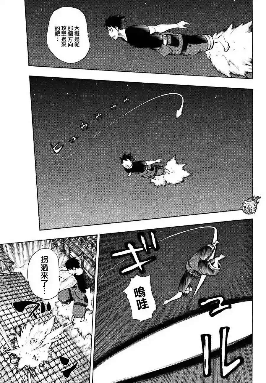 炎炎之消防队第45话 设置好的陷进