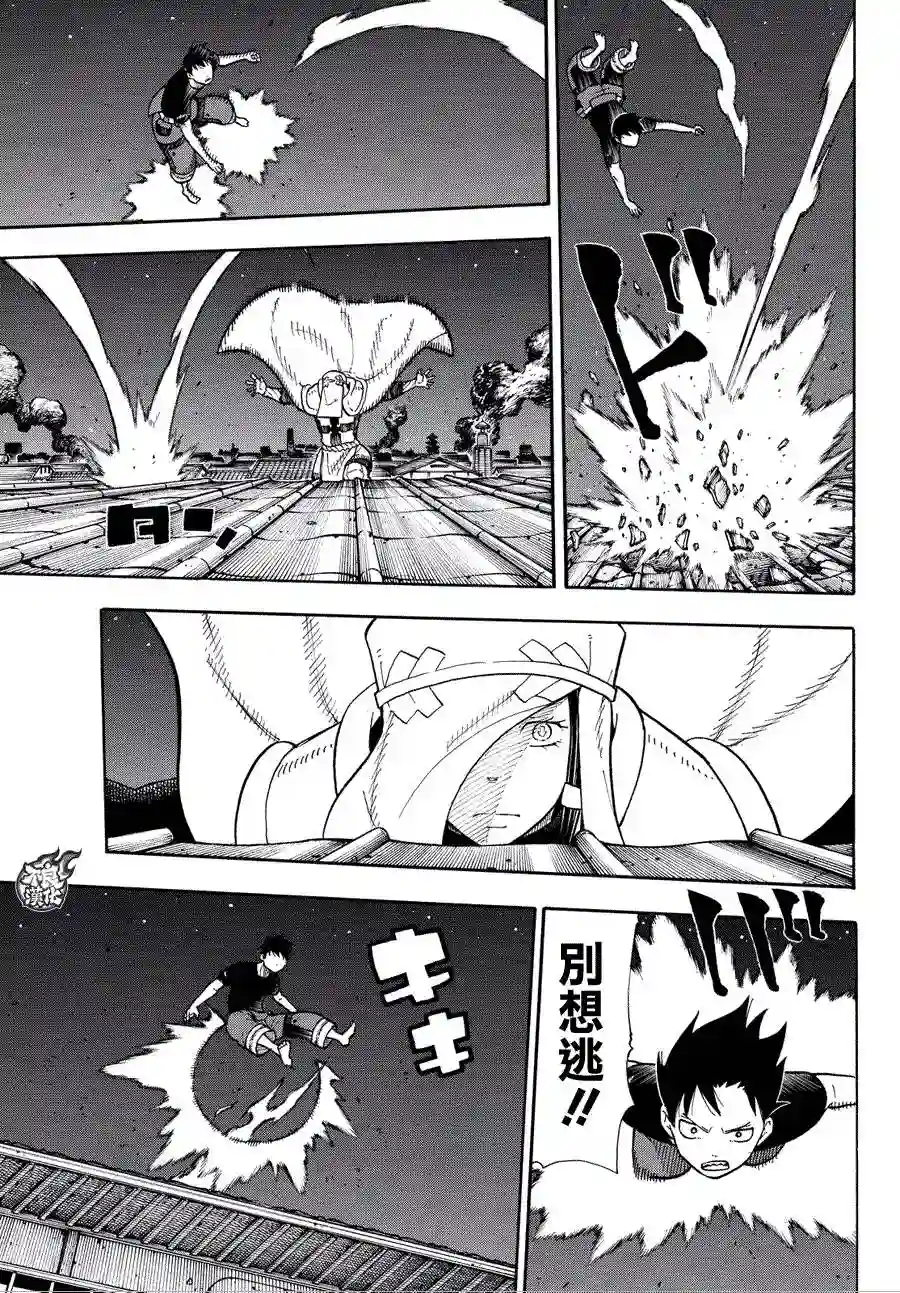 炎炎之消防队第46话 追踪狙击手！