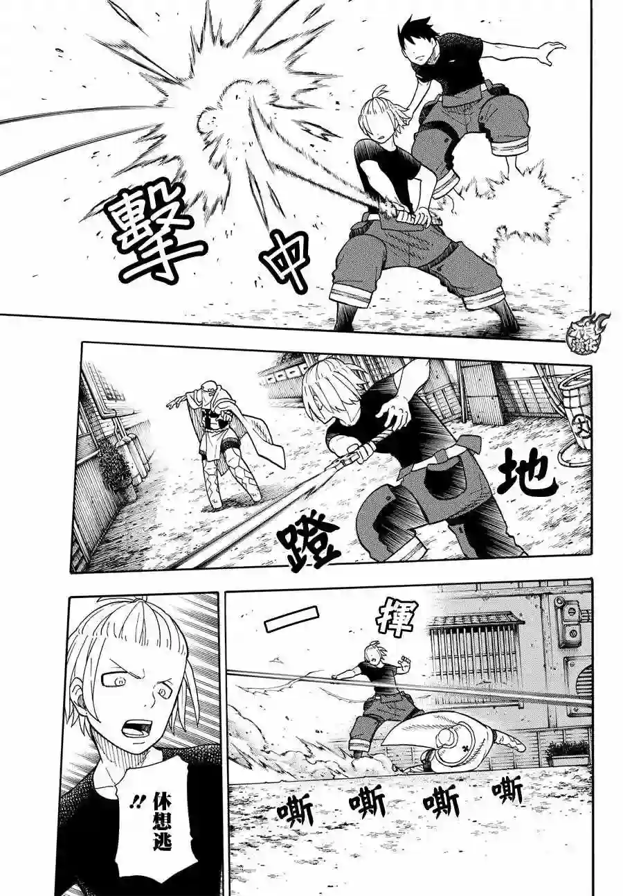 炎炎之消防队第47话 二对二的死门