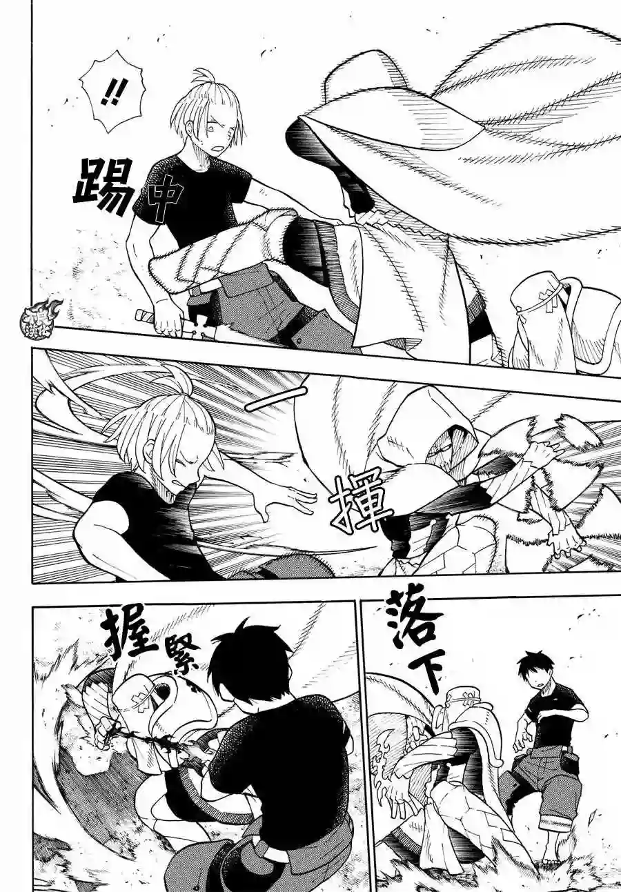 炎炎之消防队第47话 二对二的死门