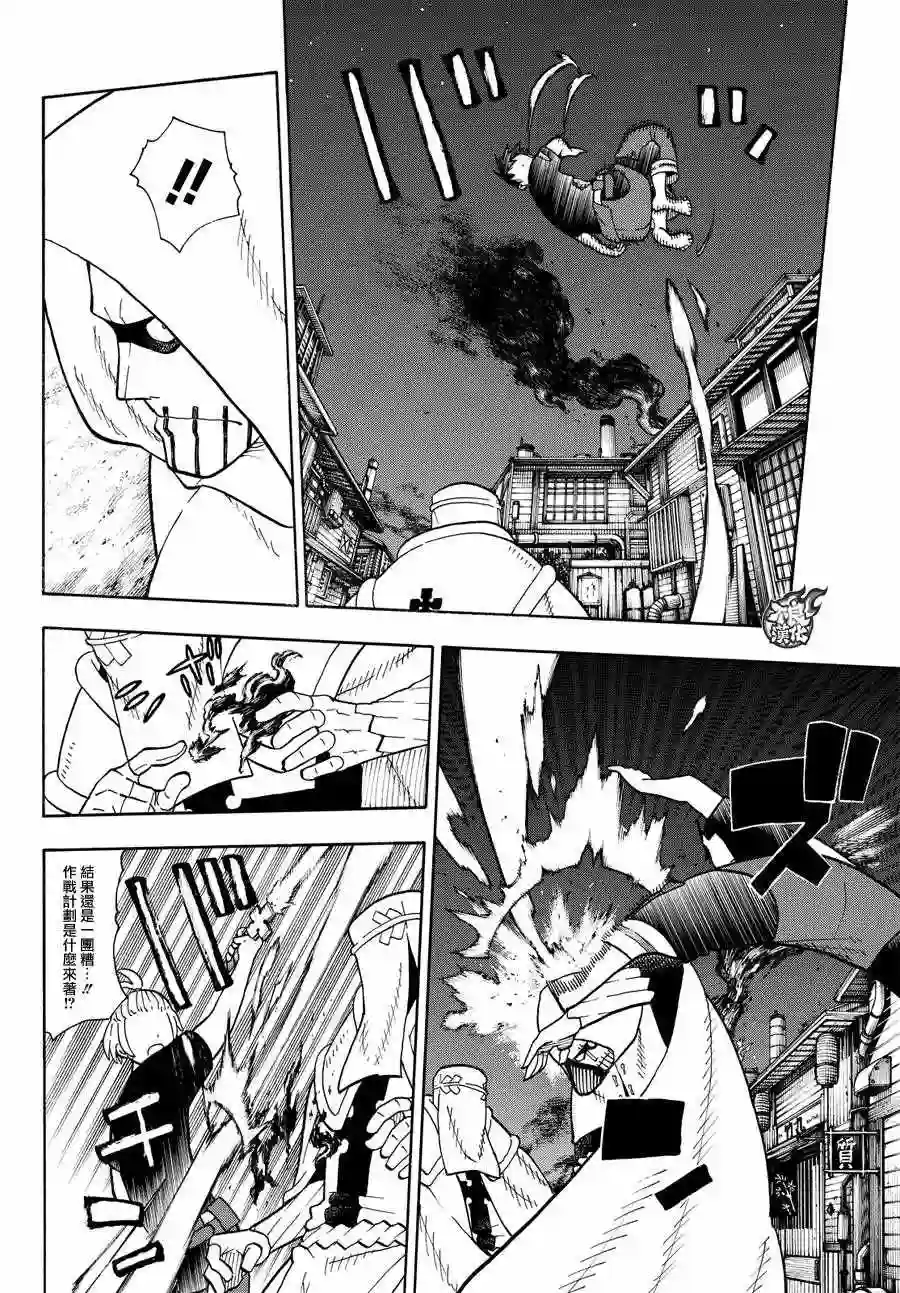 炎炎之消防队第47话 二对二的死门