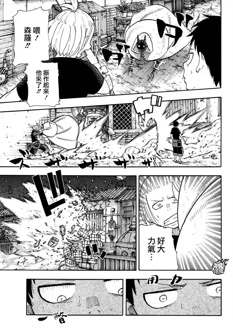 炎炎之消防队第48话 浅草的荣耀