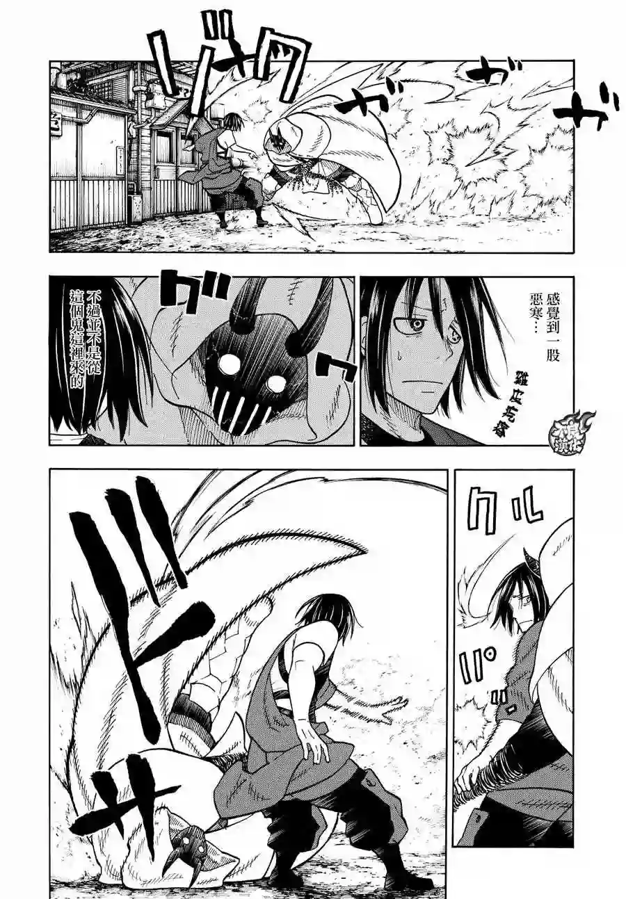 炎炎之消防队第49话 打架过节