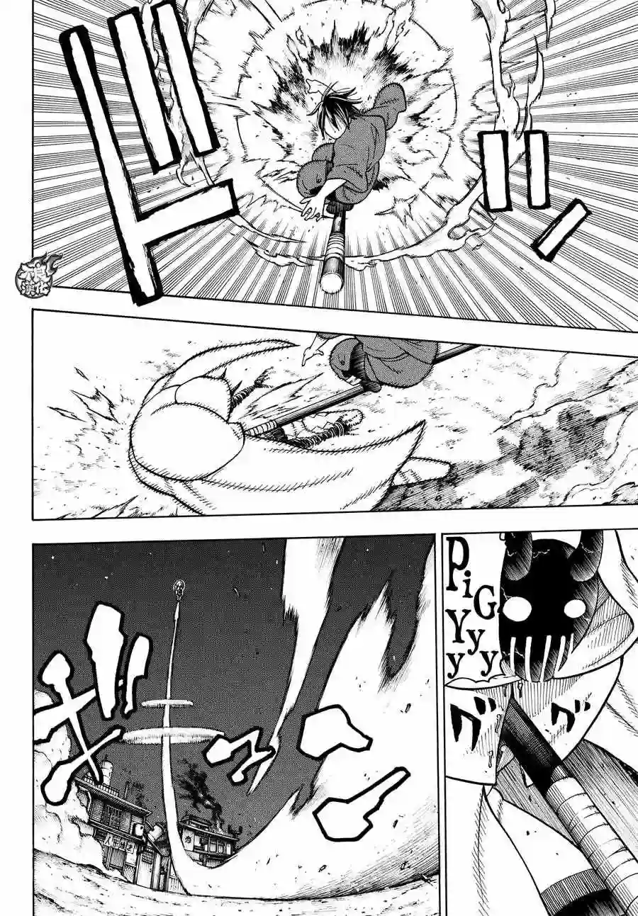 炎炎之消防队第49话 打架过节