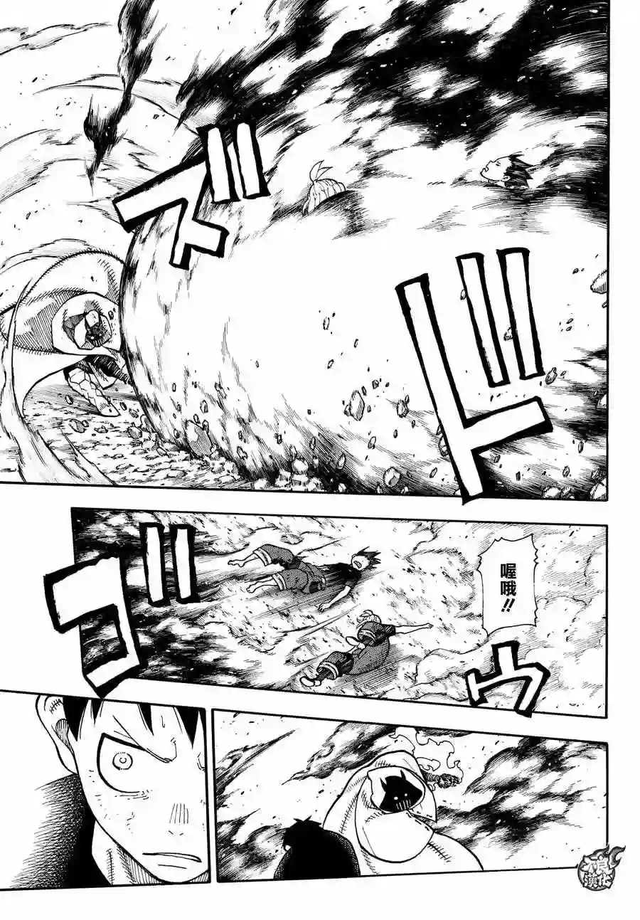 炎炎之消防队第49话 打架过节