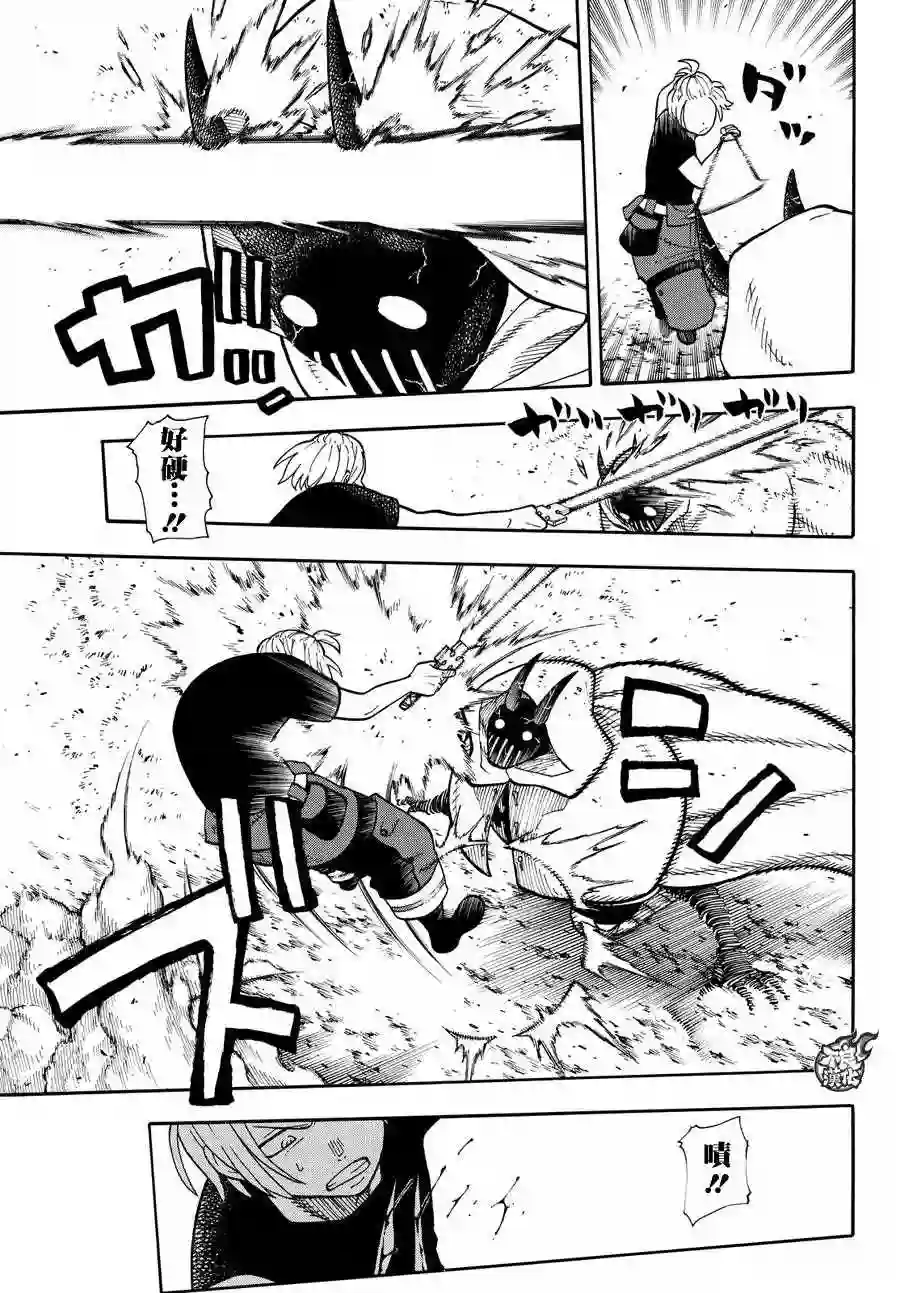 炎炎之消防队第49话 打架过节