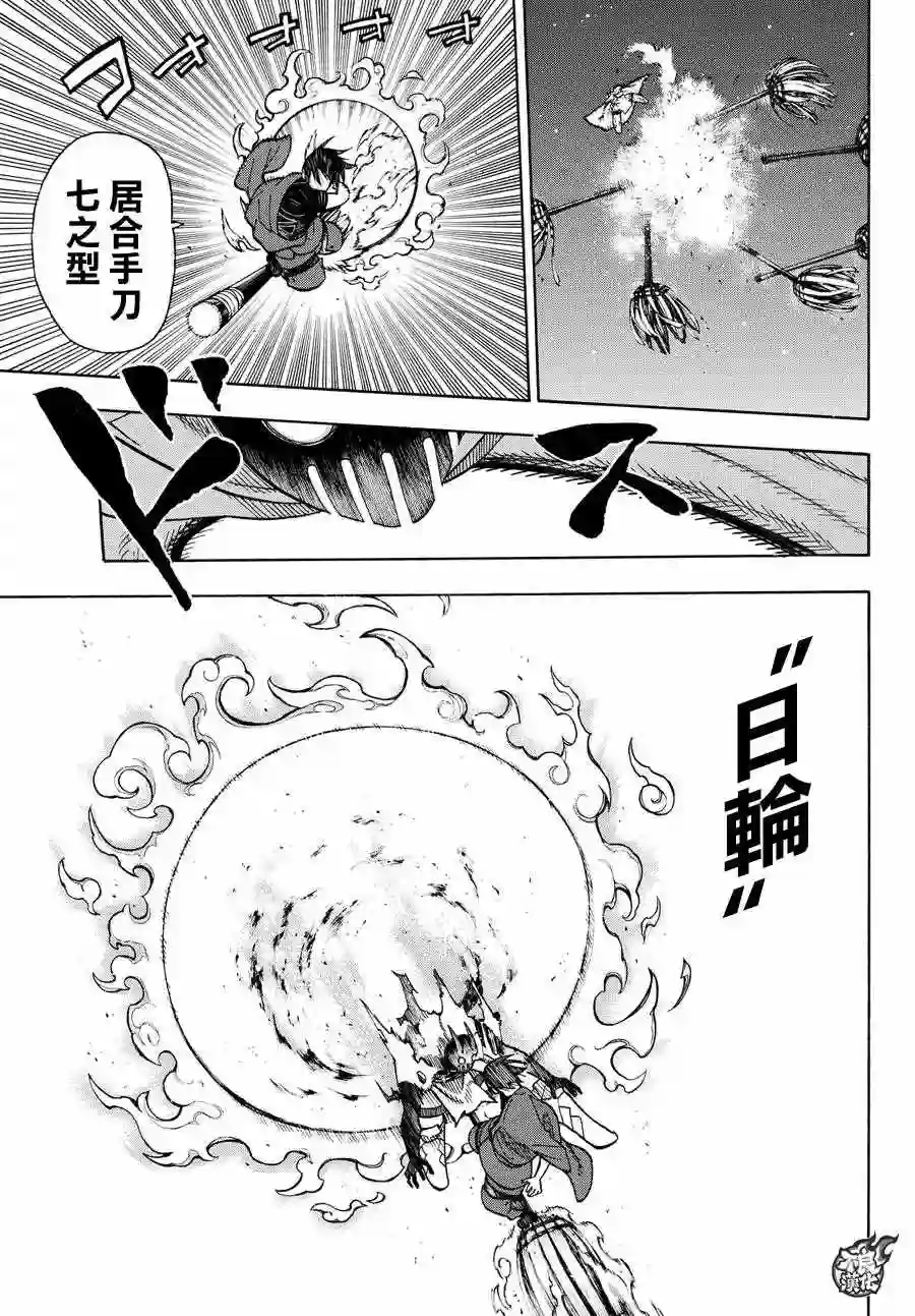 炎炎之消防队第50话 为了他人的火焰