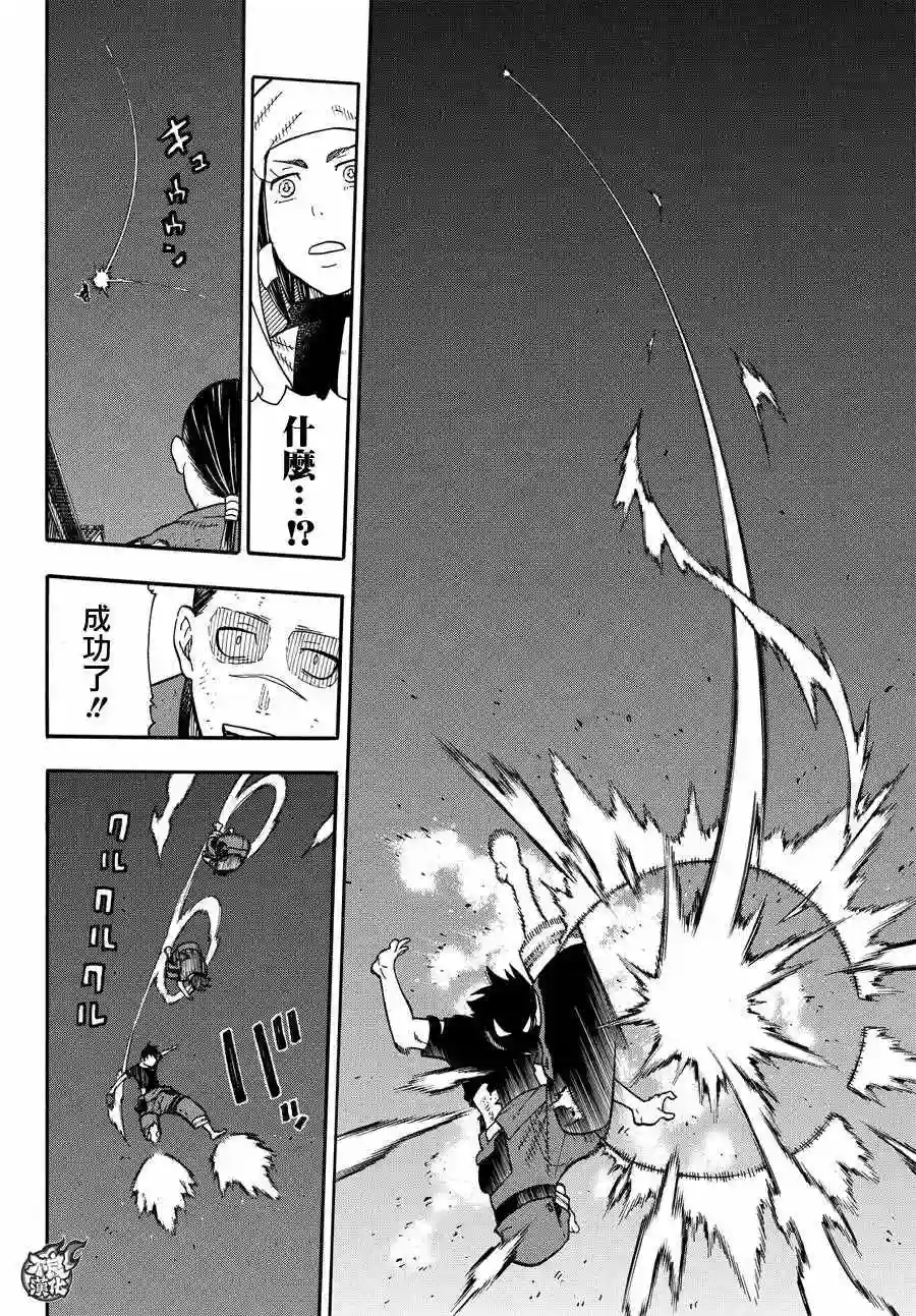 炎炎之消防队第50话 为了他人的火焰