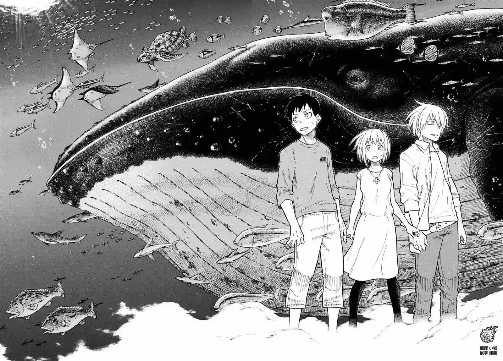 炎炎之消防队第54话 暗中活动的人