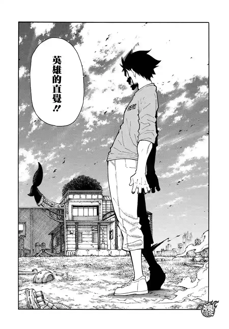 炎炎之消防队第55话 铁匠的梦