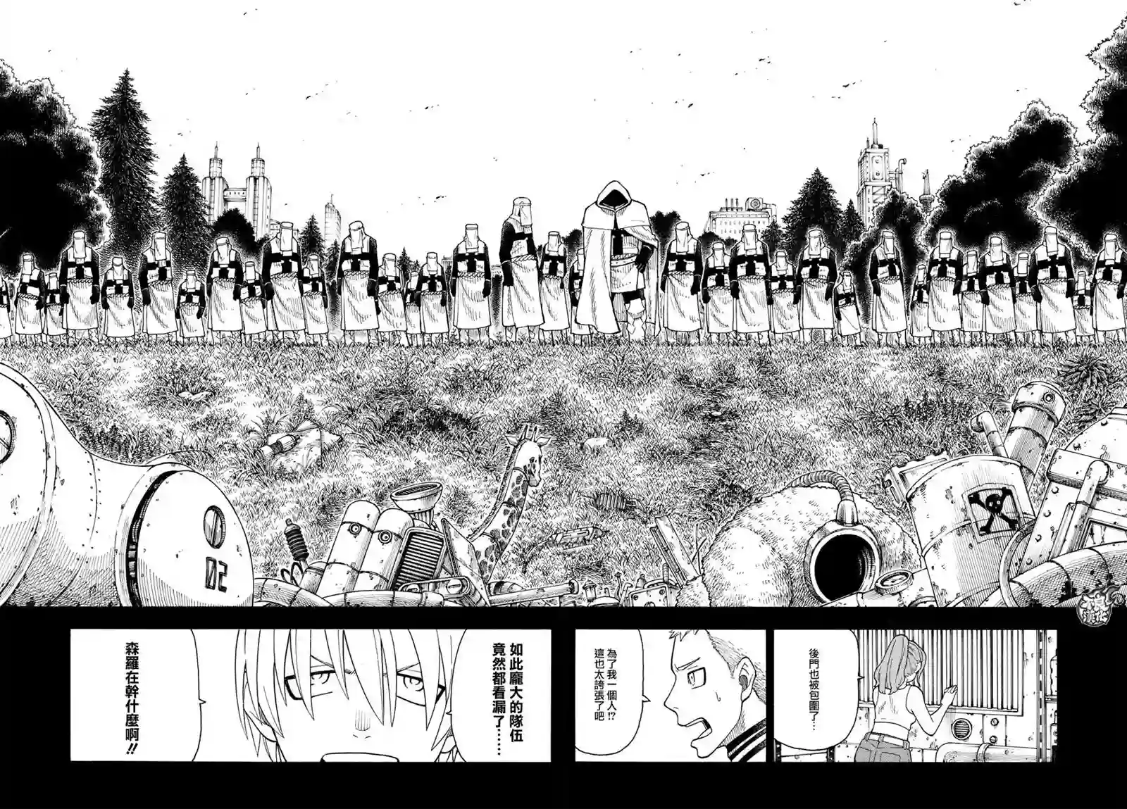 炎炎之消防队第55话 铁匠的梦