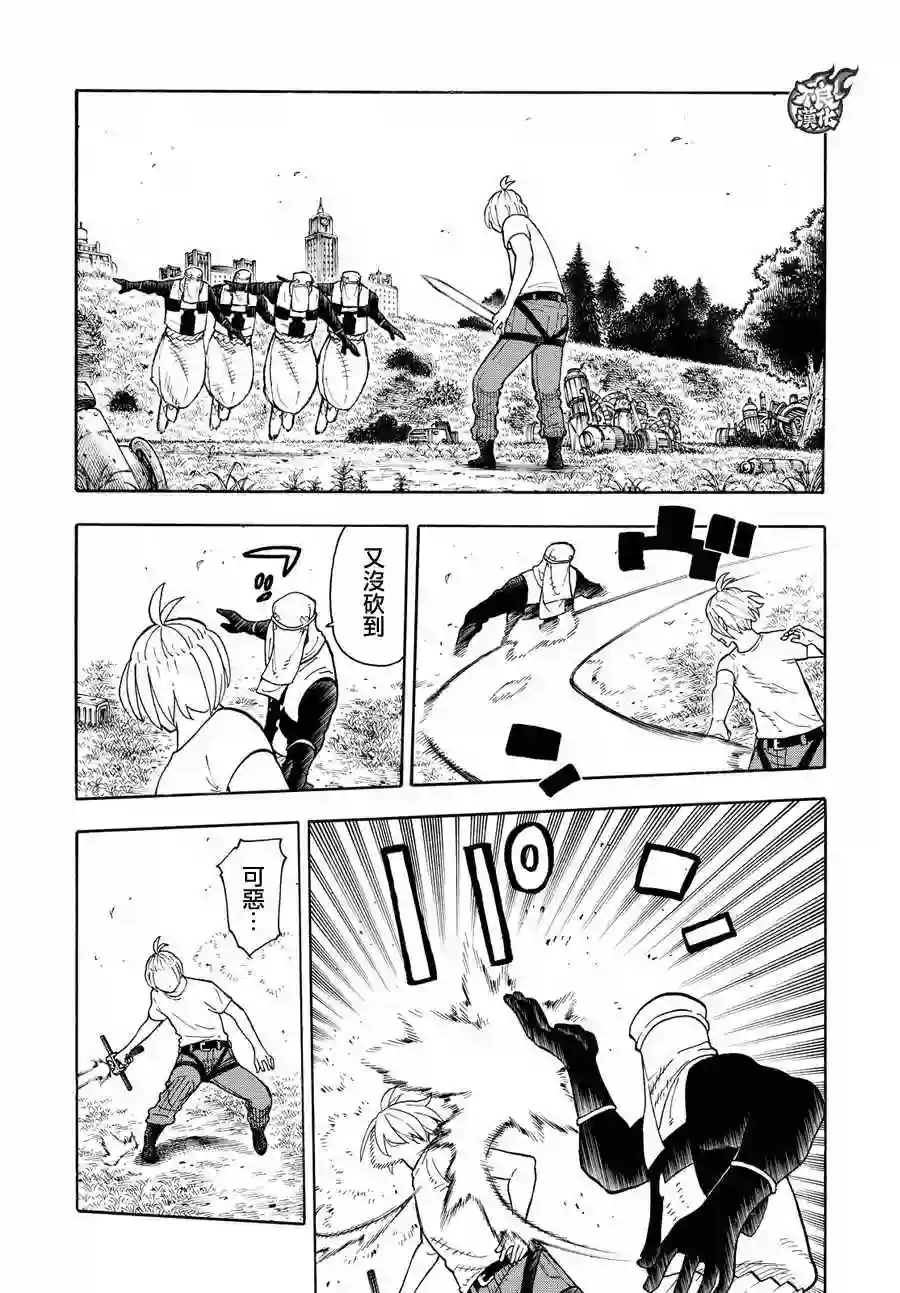 炎炎之消防队第58话 我们是家人