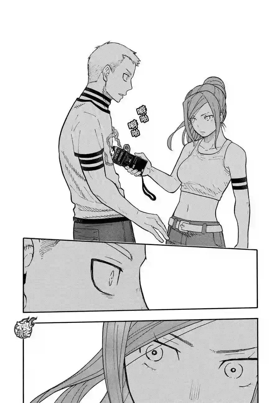 炎炎之消防队第58话 我们是家人