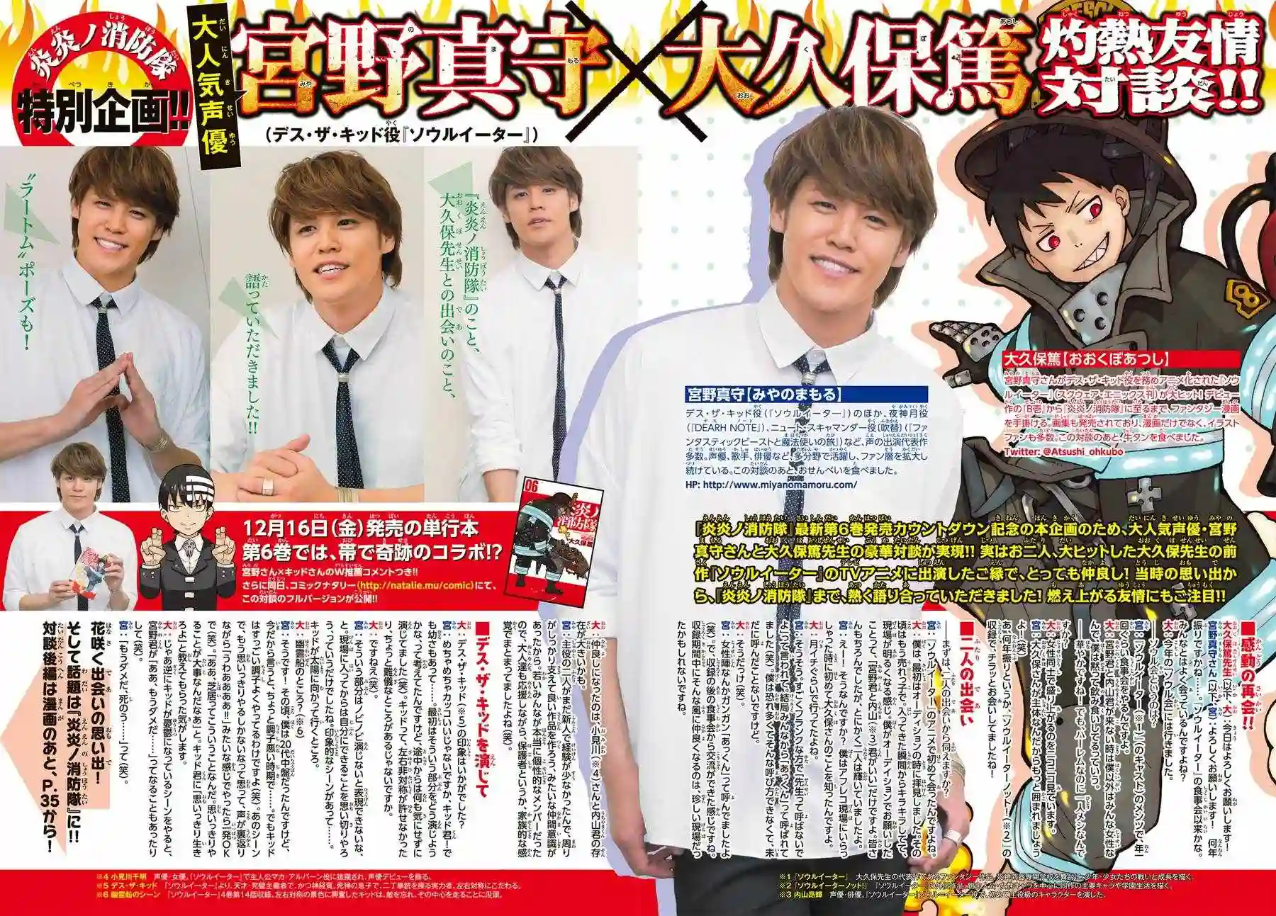 炎炎之消防队第59话 到达！