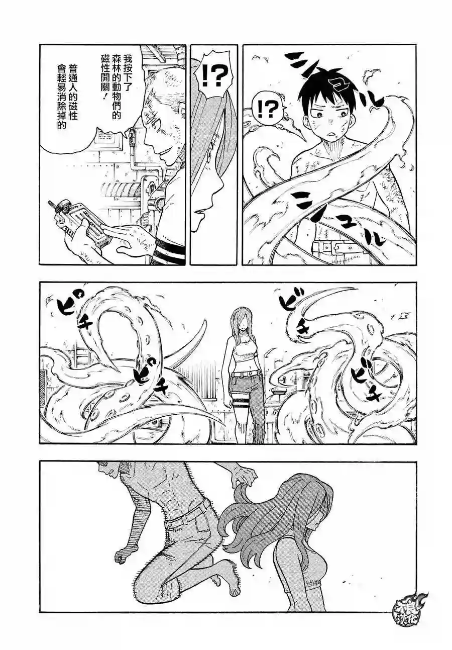 炎炎之消防队第60话 黑和白和灰色