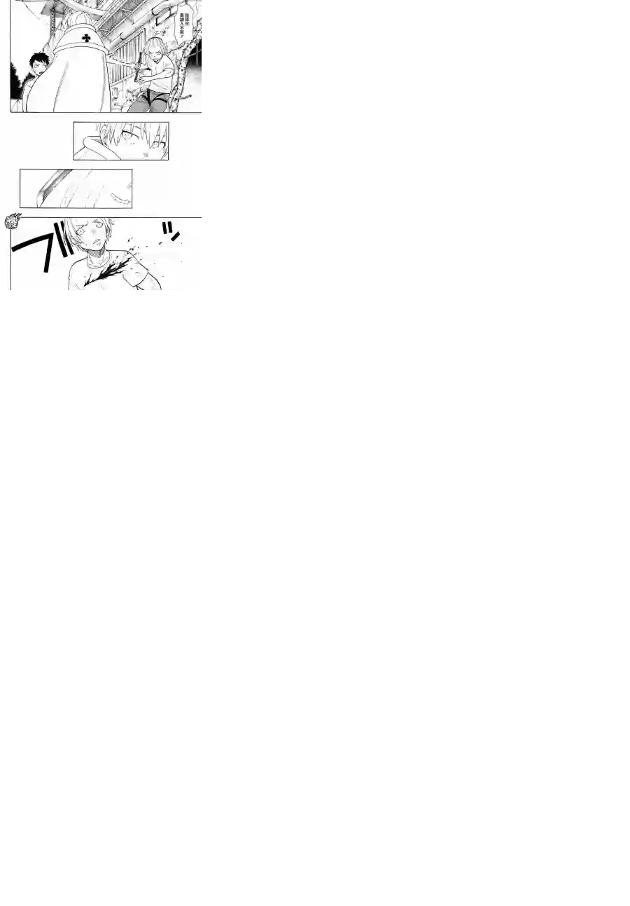 炎炎之消防队第61话 神圣的刀身