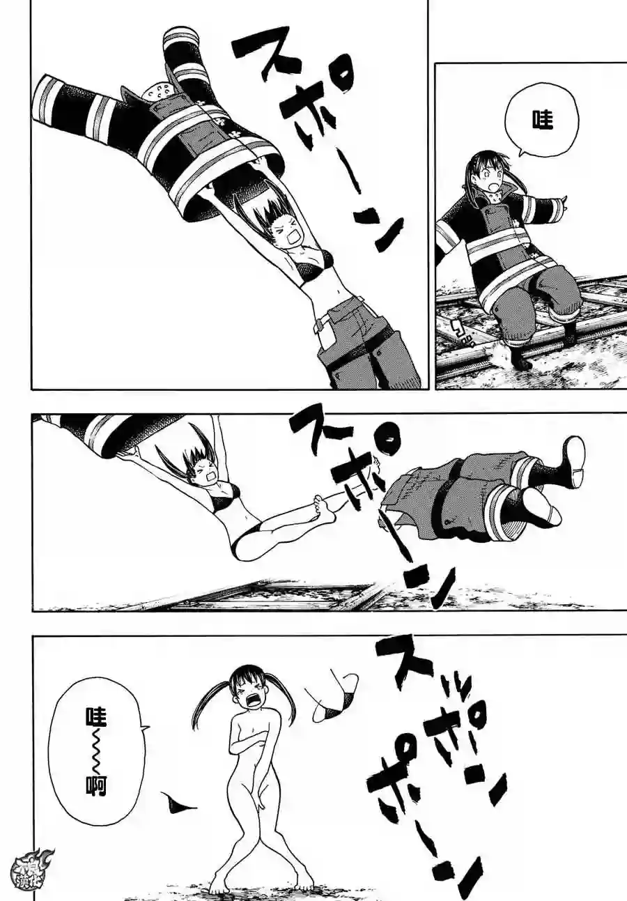 炎炎之消防队第68话 迷幻的黑暗