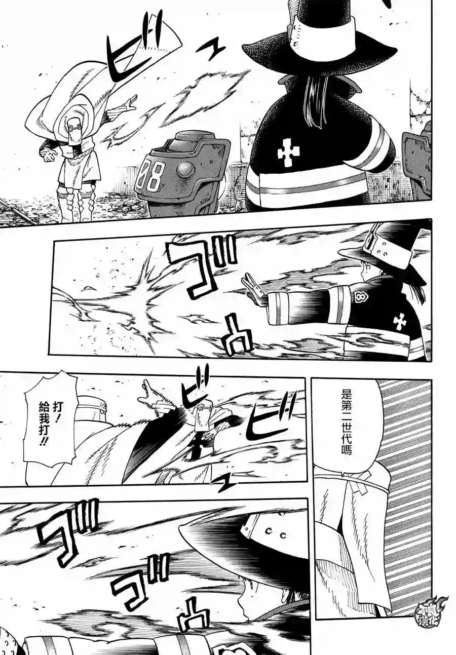 炎炎之消防队第69话 茉西VS.福莱鲁