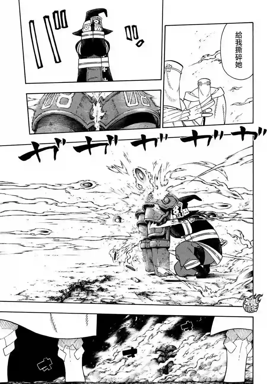 炎炎之消防队第69话 茉西VS.福莱鲁