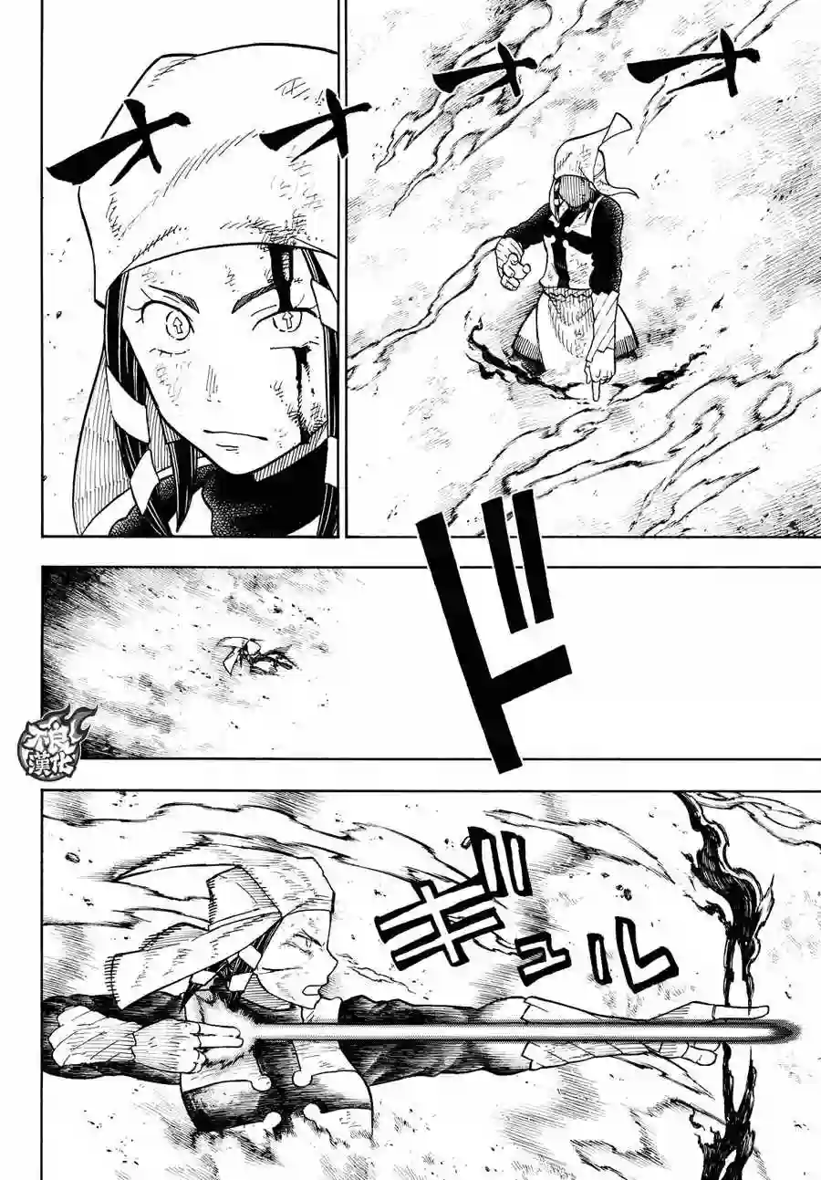 炎炎之消防队第73话 “荣耀缠身”