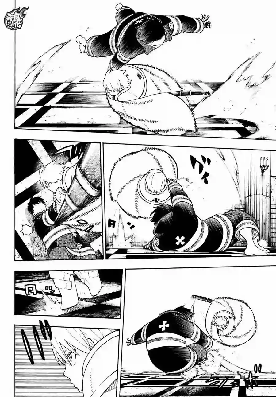 炎炎之消防队第78话 兄弟