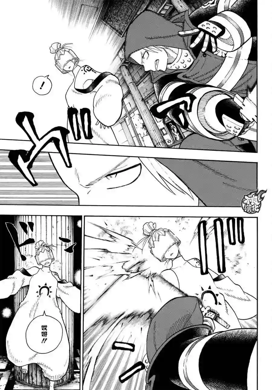 炎炎之消防队第85话 被述说的阴谋