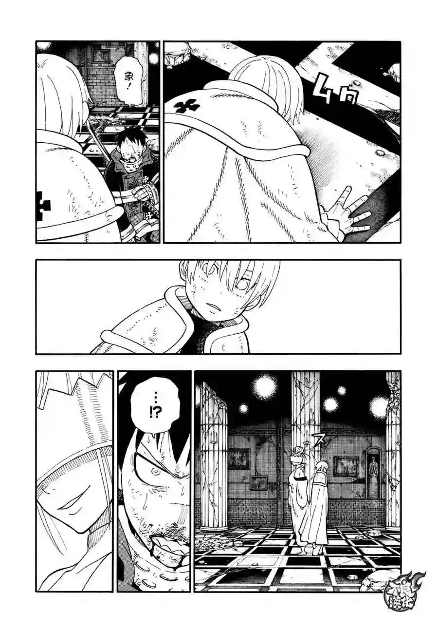 炎炎之消防队第85话 被述说的阴谋