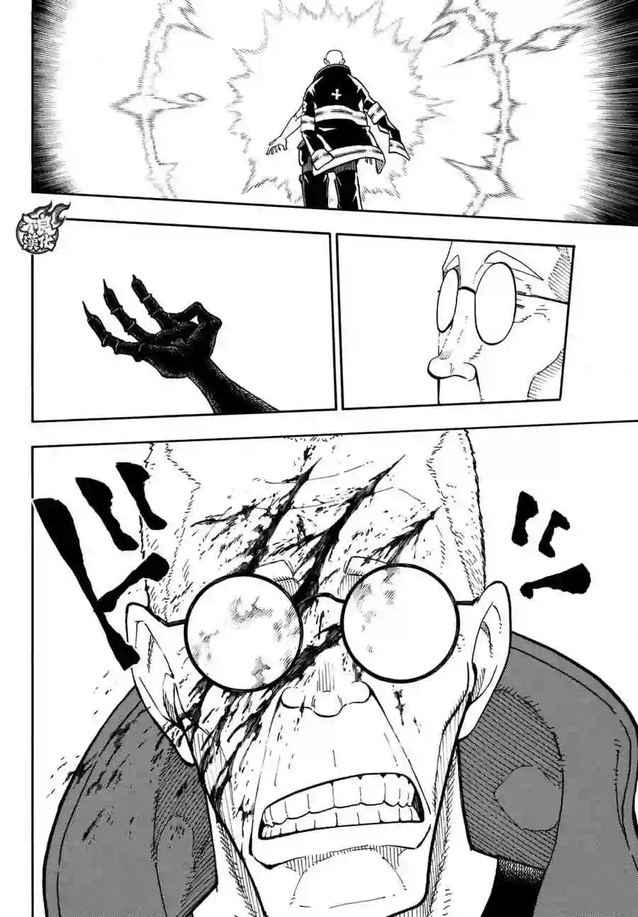 炎炎之消防队第94话 苍一郎阿古