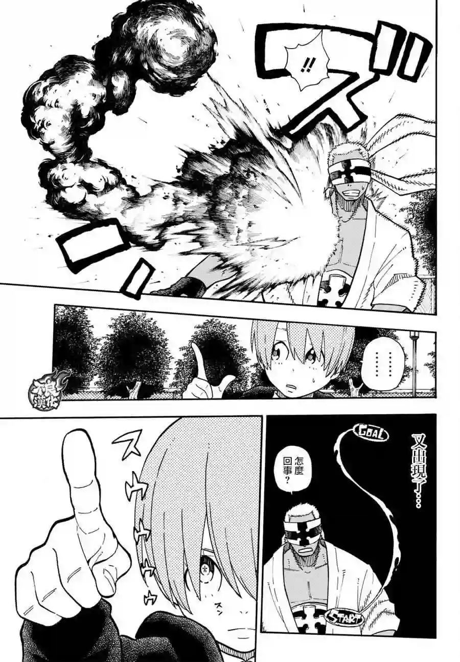 炎炎之消防队第102话 凶暴之拳