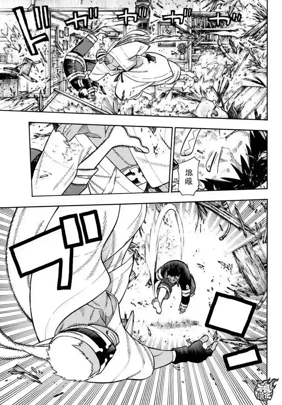 炎炎之消防队第104话 火灾现场的羁绊