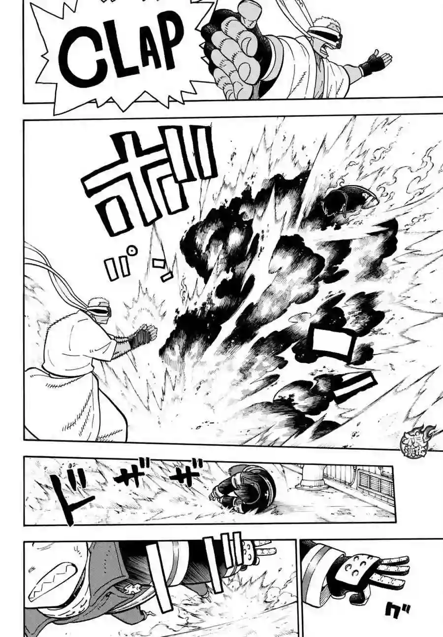 炎炎之消防队第105话 集结