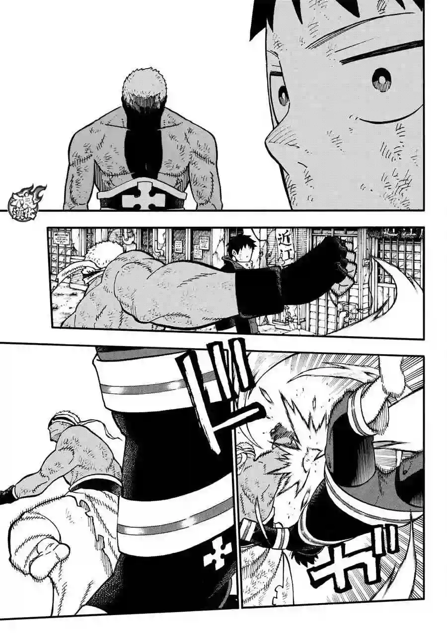 炎炎之消防队第108话 李希特的秘策