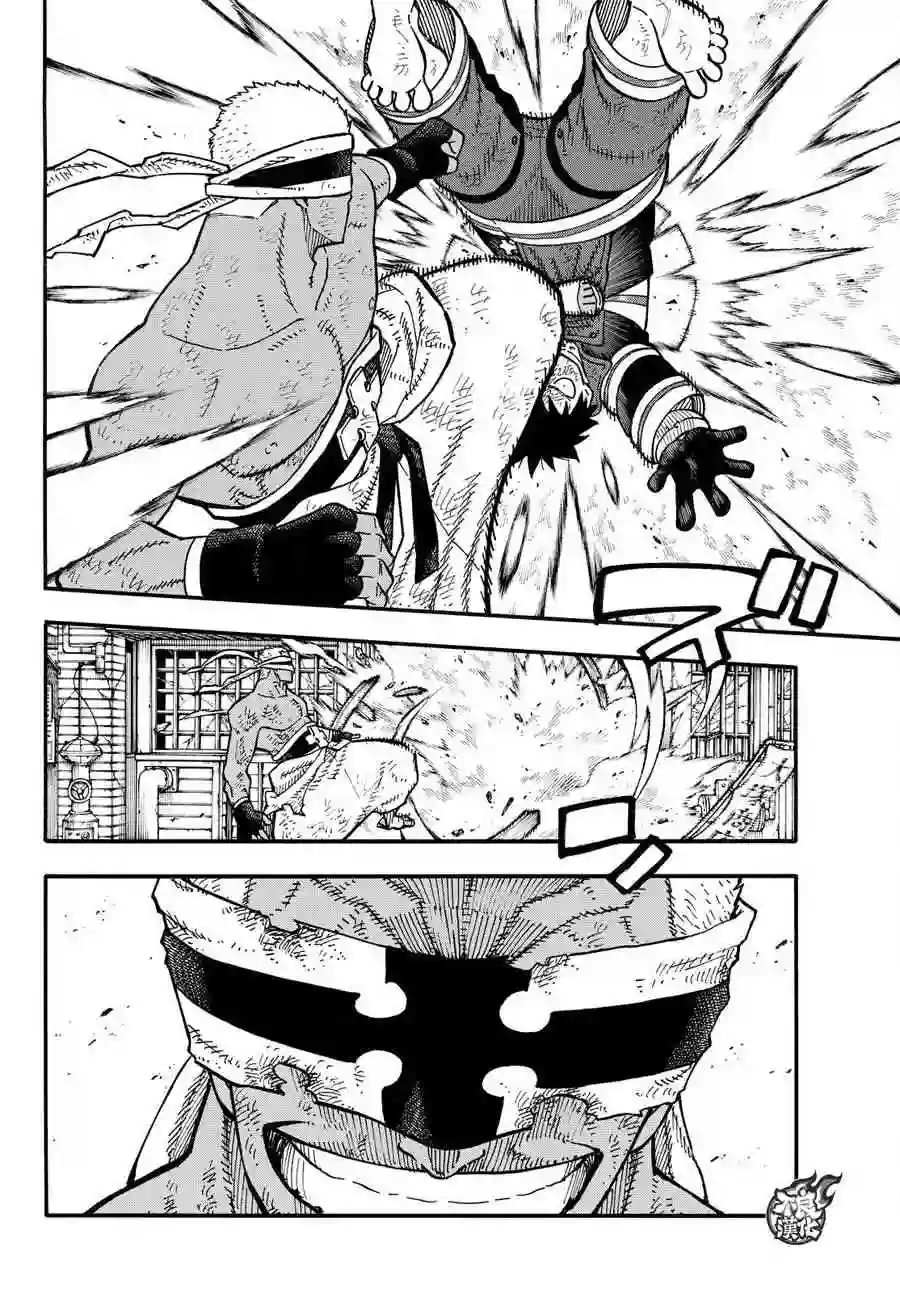 炎炎之消防队第108话 李希特的秘策