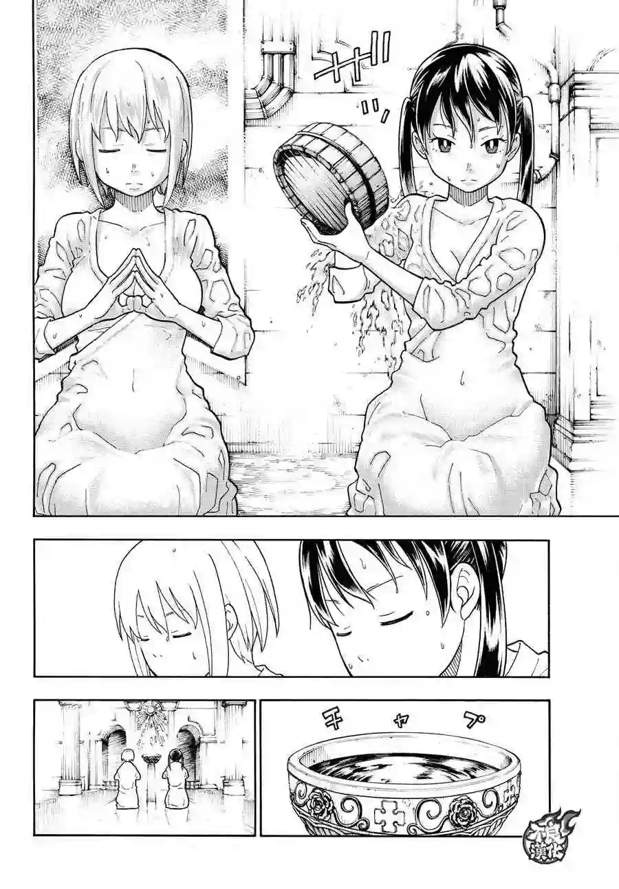 炎炎之消防队第111话 通往下一条路的第一步