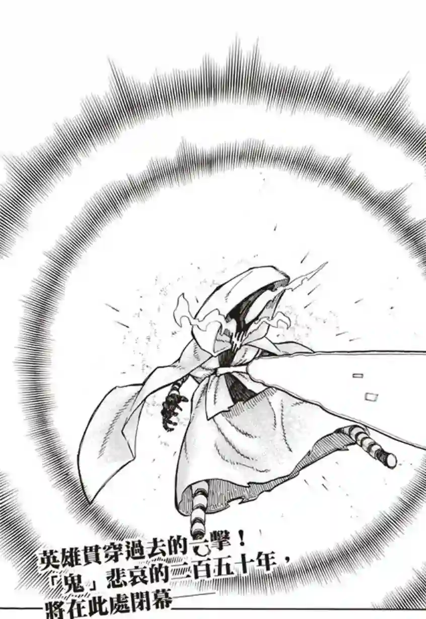 炎炎之消防队第121话 一秒/二百五十年